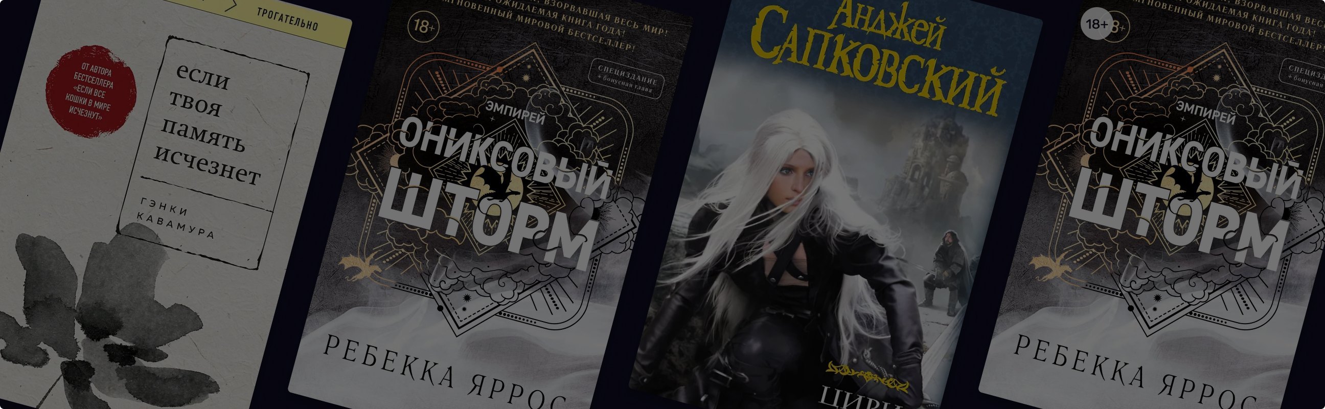 Книги недели