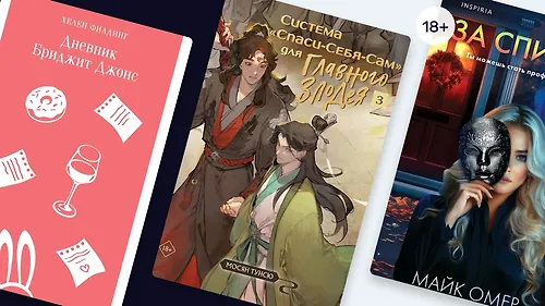 Главные книги зимы 2025