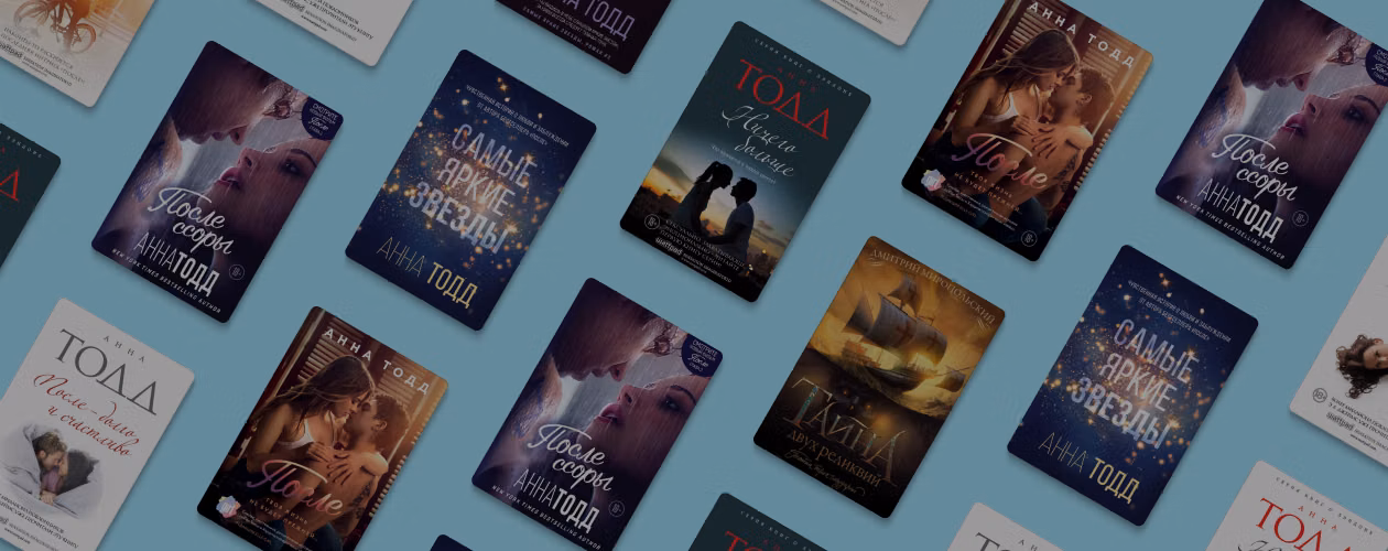 В каком порядке читать книги Анны Тодд