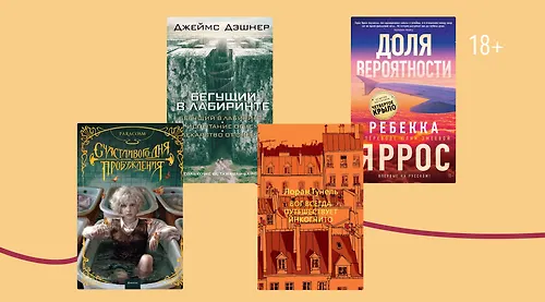 В тренде: 10 популярных книг буктока