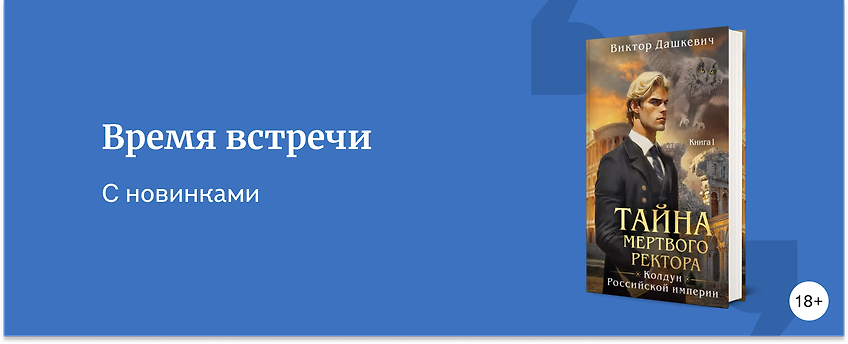 изображение Долгожданные новинки ноября