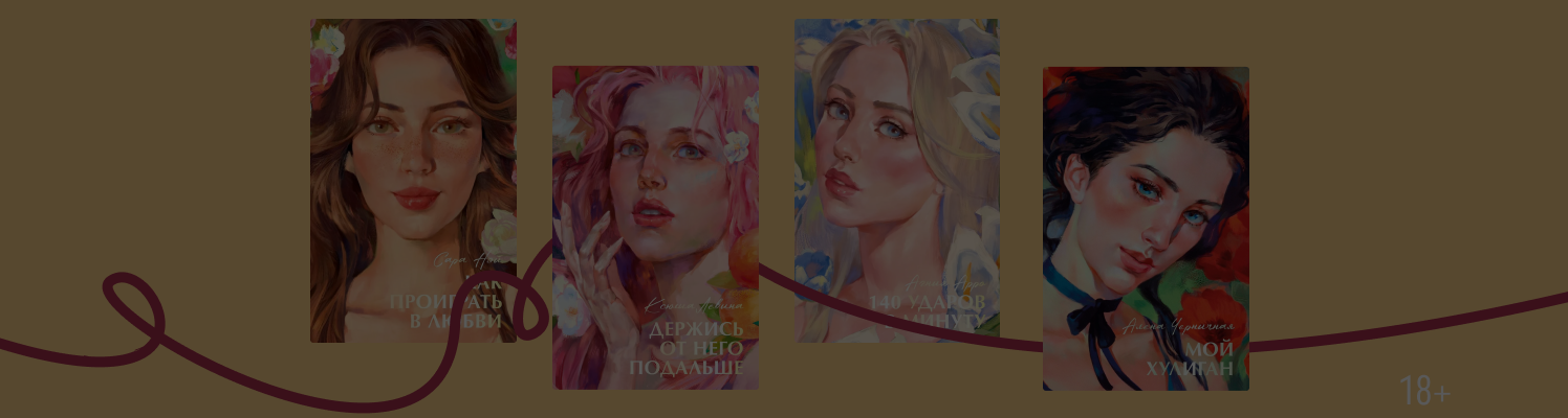 Серия Trendbooks Summer: 5 любовных романов в летнем оформлении