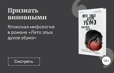 Признать виновными