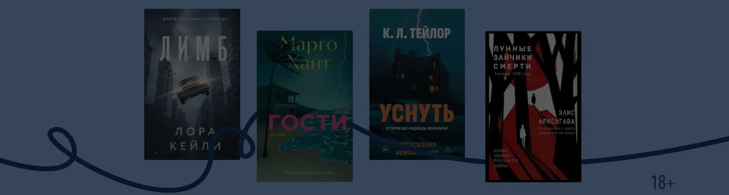 Огонь, вода и улики: 8 детективов, где люди — против стихий