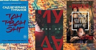 Книги большого мира
