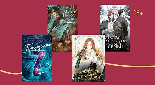 Книги + мерч = подарок себе и близким