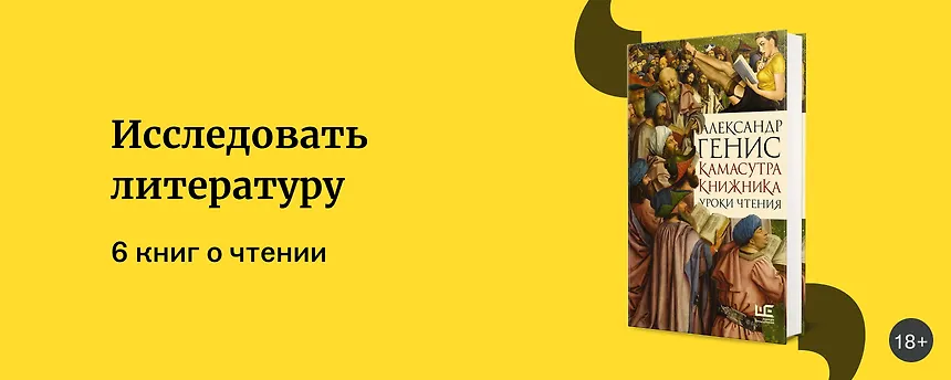 изображение 6 книг о литературе и любви к чтению