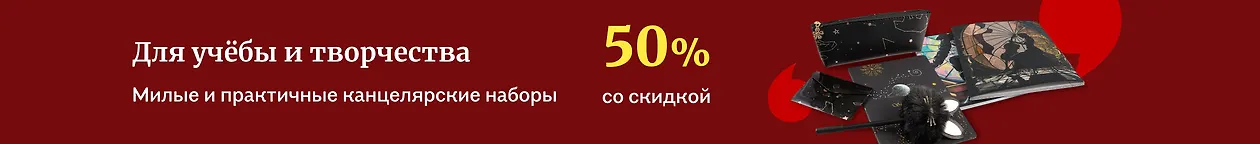 изображение Для учёбы и творчества