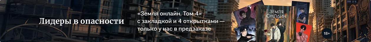 изображение Лидеры в опасности