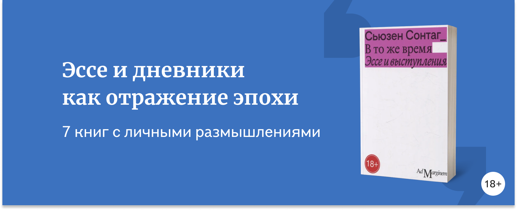 изображение 7 книг в жанре эссе и дневников