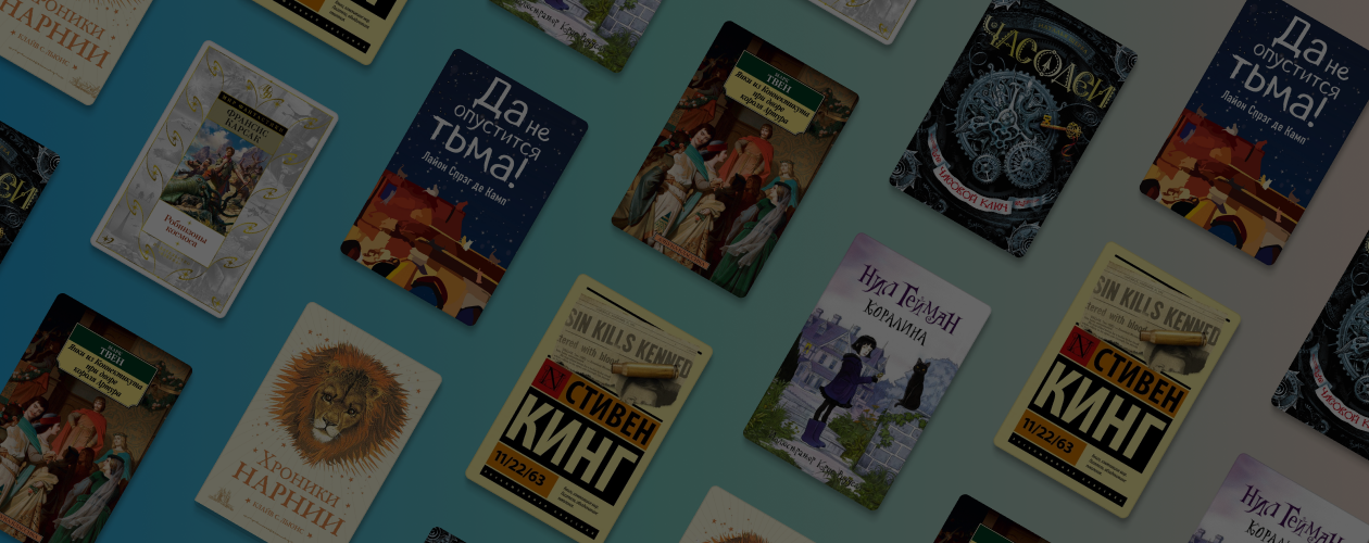 Кто такие попаданцы: 7 книг о героях в космосе, прошлом и волшебных мирах
