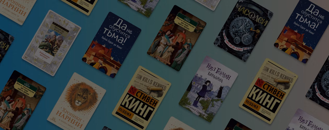 Кто такие попаданцы: 7 книг о героях в космосе, прошлом и волшебных мирах