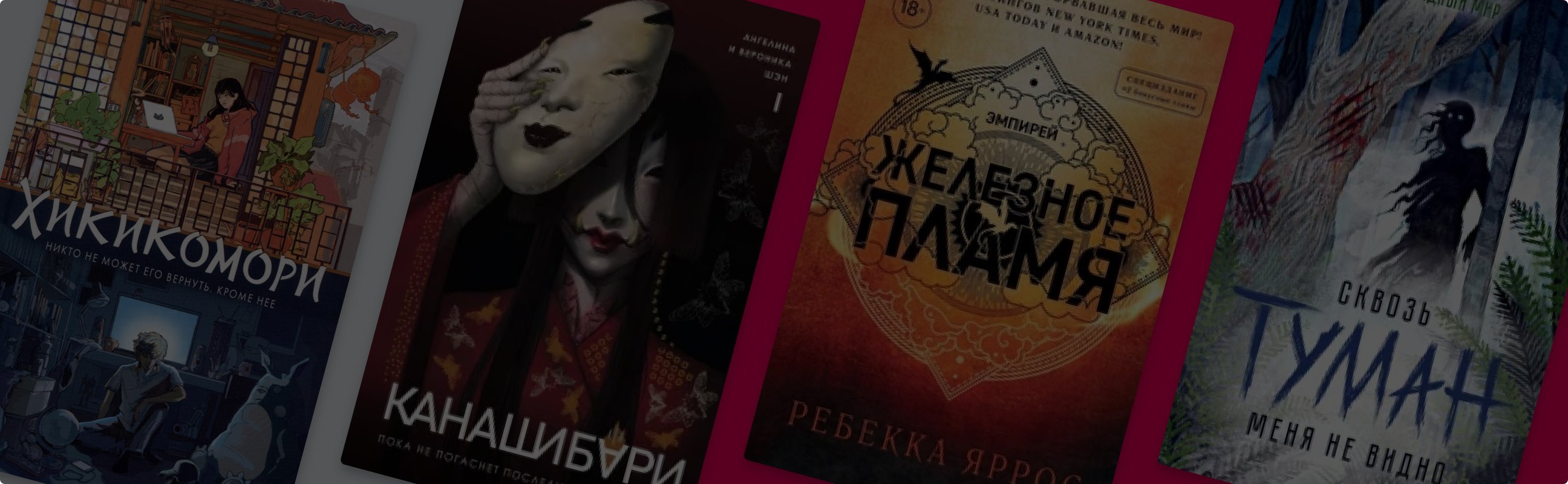 Топ-8 новинок от издательства «О2 Young adult книги»