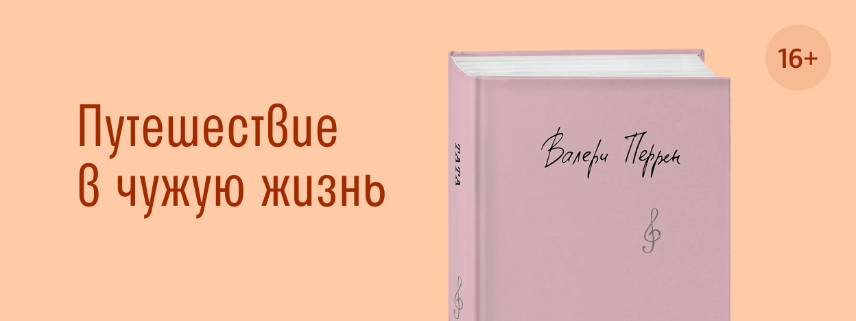 Книга месяца в августе Книга месяца в августе
