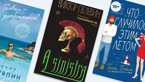 Книги недели