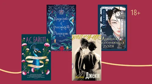 10 новинок на длинные январские выходные