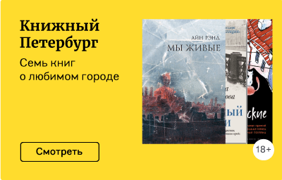 Книжный Петербург