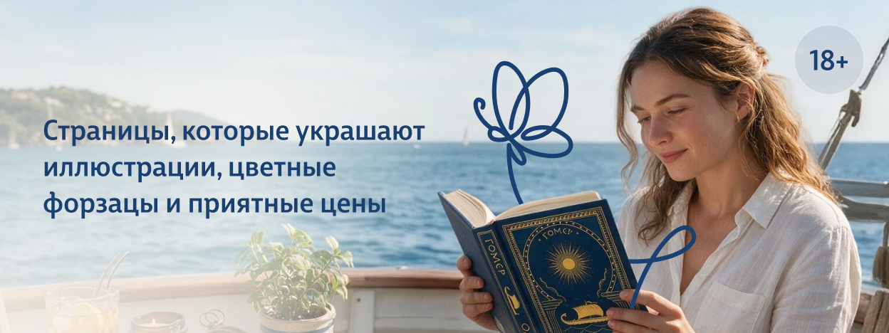 Читатели выбирают сердцем