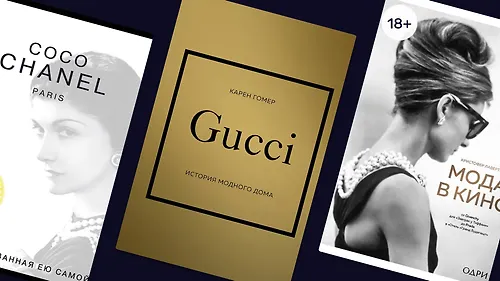 История моды: эволюция стиля через века