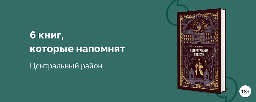 изображение Петербургский вайб. Часть 18
