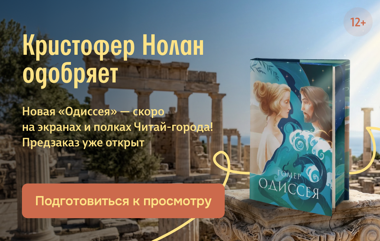 Кристофер Нолан одобряет