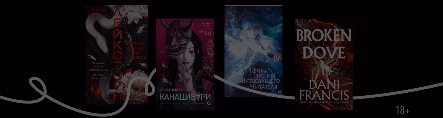 Книги, которые ждут читатели