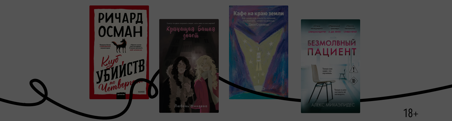 Что прочитал бы Маяковский: 8 современных книг