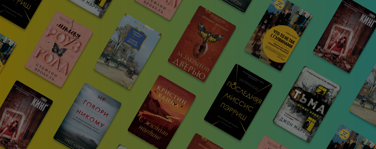 Мать на привязи и Вьетнамская война: 9 книг про абьюз