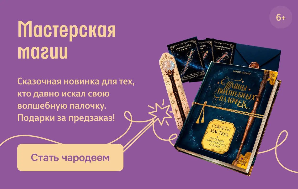Мастерская магии