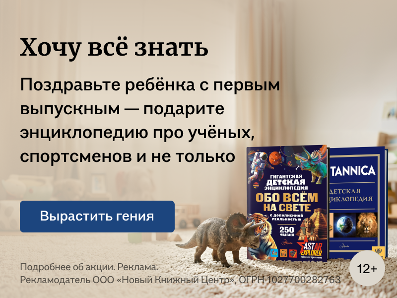 Хочу всё знать