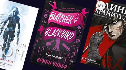 Заплатите чеканной монетой: 8 книг про наёмных убийц