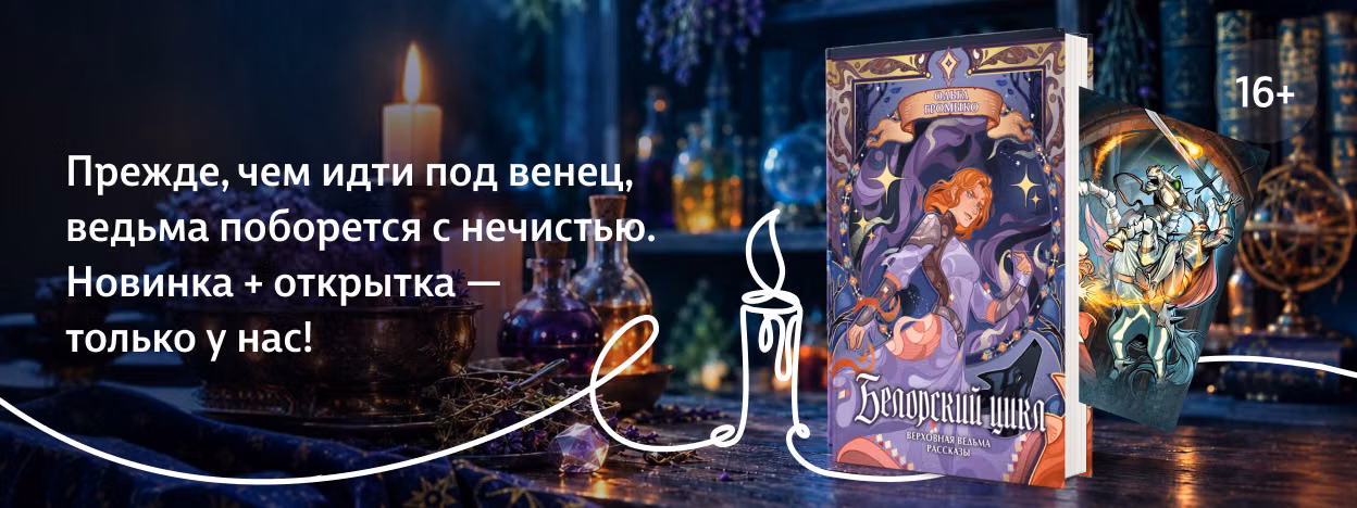 Ведьминские будни Ведьминские будни