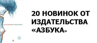 Азбучные новинки