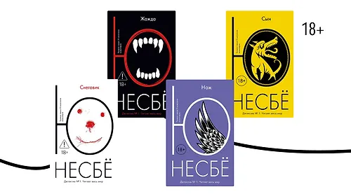 В каком порядке читать детективы Ю Несбё