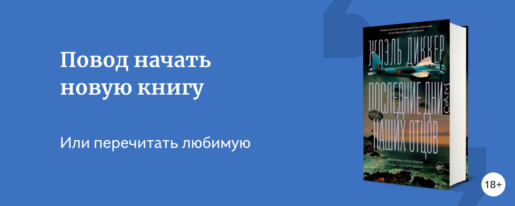 изображение Лучшие писатели современной и классической литературы