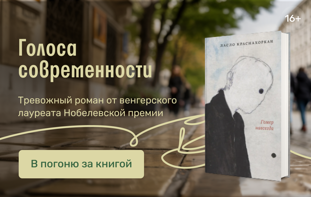 Герой в бесконечных бегах