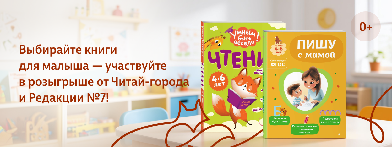 Школа раннего развития Школа раннего развития