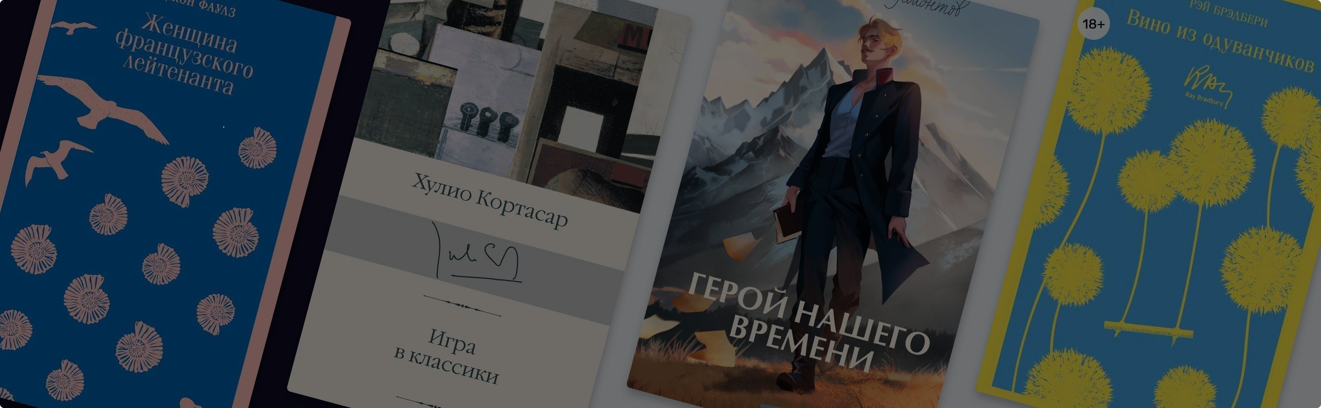 Читаю, как хочу: 8 книг, у которых есть несколько порядков чтения