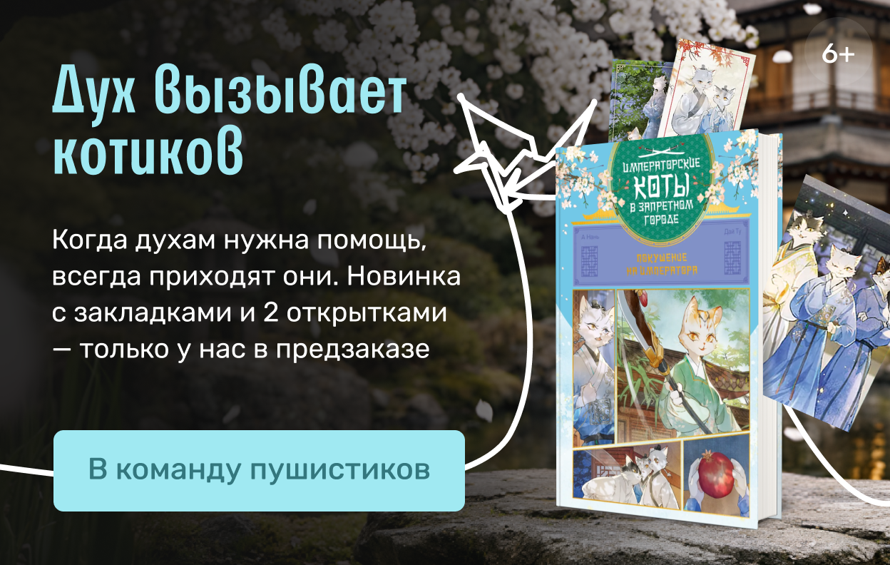 Дух вызывает котиков