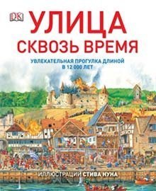 Интересно не по-детски. Часть третья