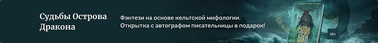 изображение Судьбы Острова Дракона