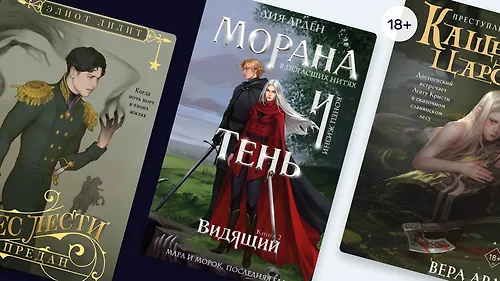 Воронёнок принёс новинки — 7 книг от издательства «Черным-бело»