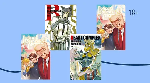 А тучи как люди: что такое хуманизация