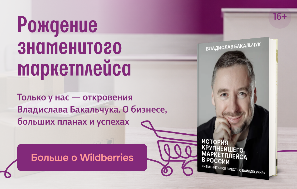 Рождение знаменитого маркетплейса