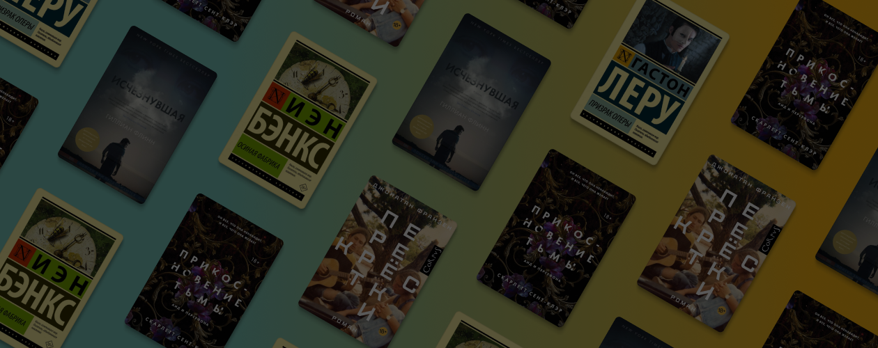 Я за него: 5 книг, в которых герои – не те, кем кажутся