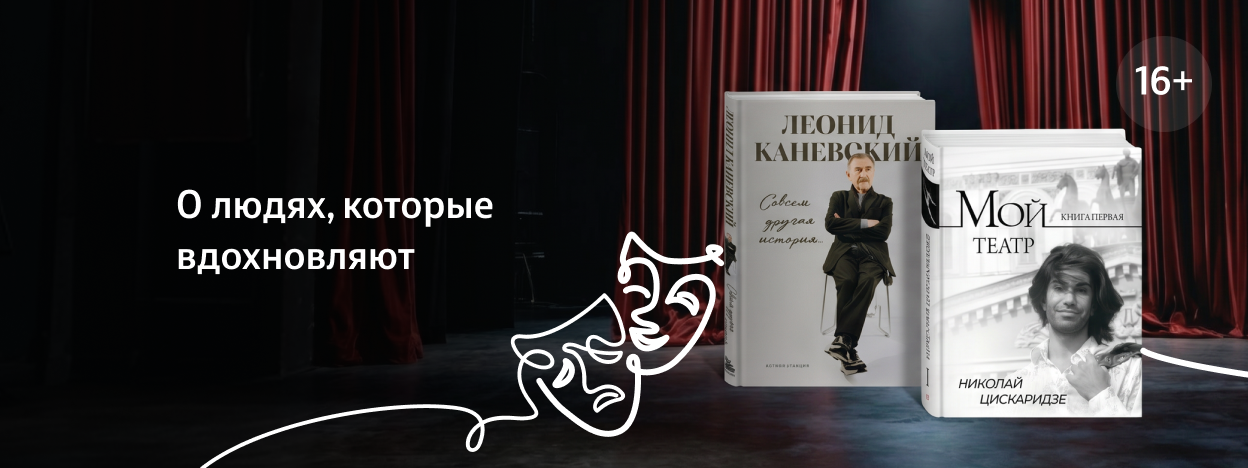 Осторожно, книги!