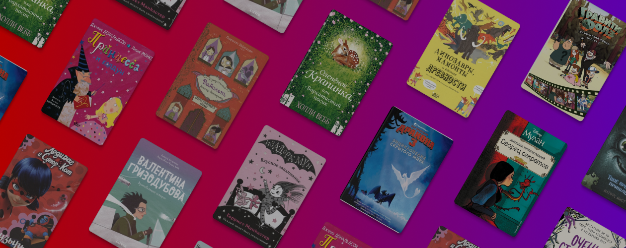 12 книжных новинок для детей
