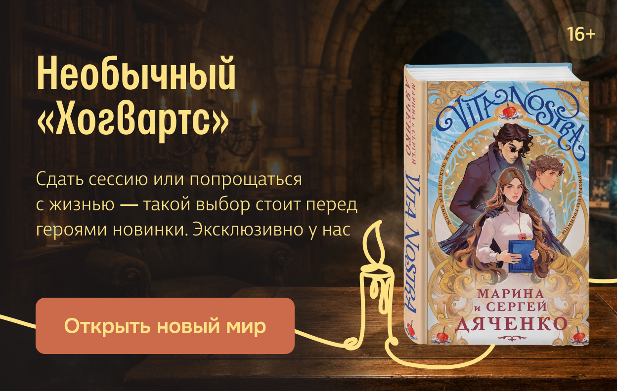Необычный «Хогвартс»