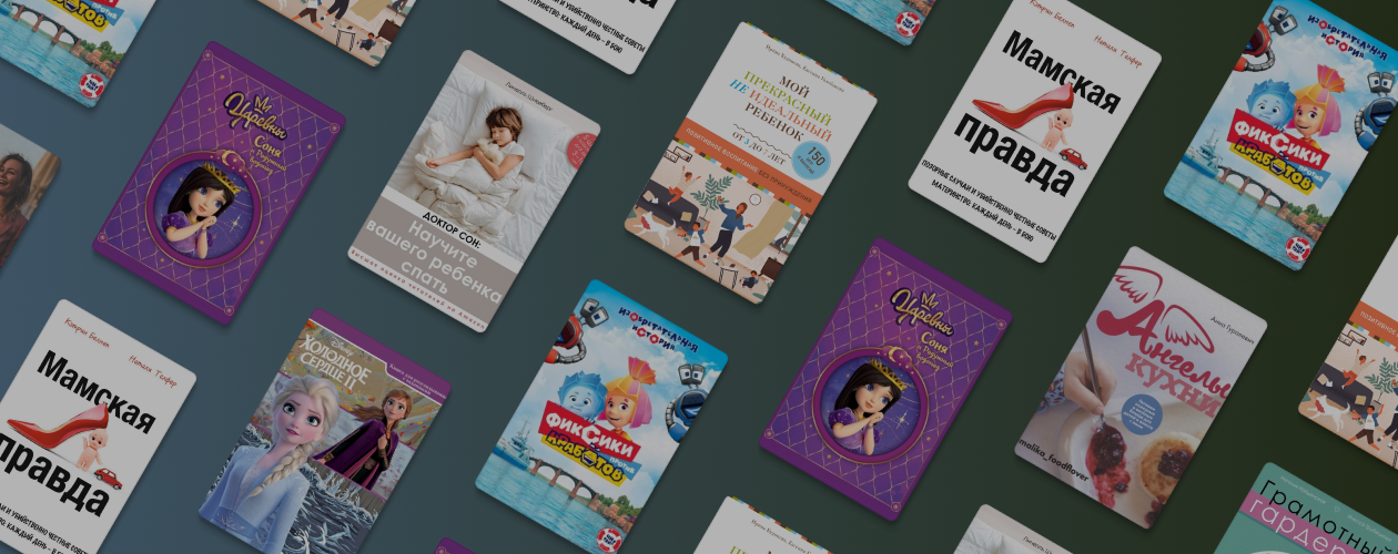 Что почитать на ночь ребёнку и себе