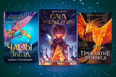 7 книжных новинок для детей